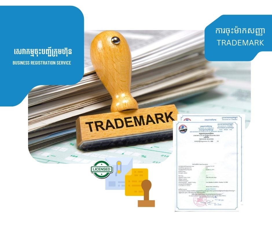 Trademark Online Registration